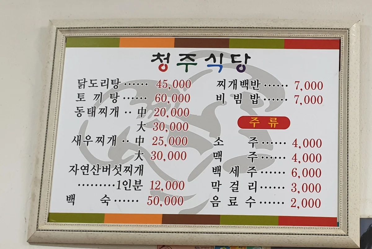 웨일즈피자 청주시 애견맛집