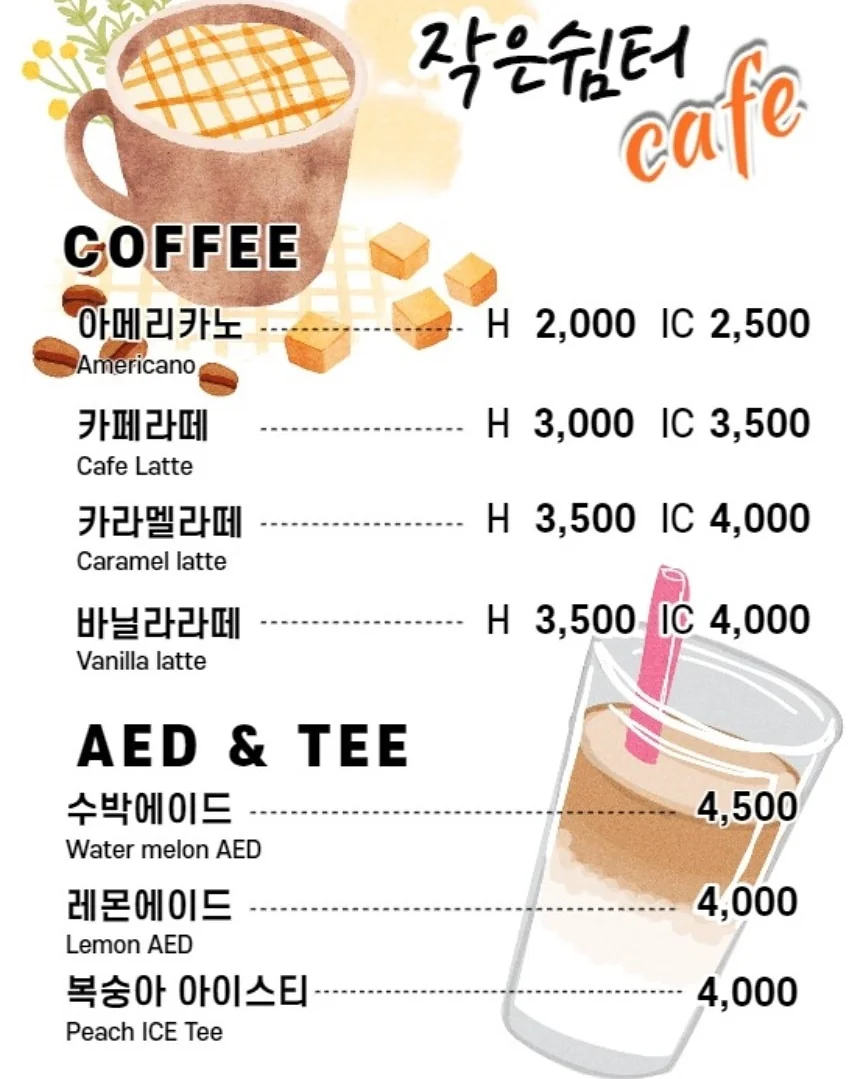 다올쉼터 진천군 애견카페