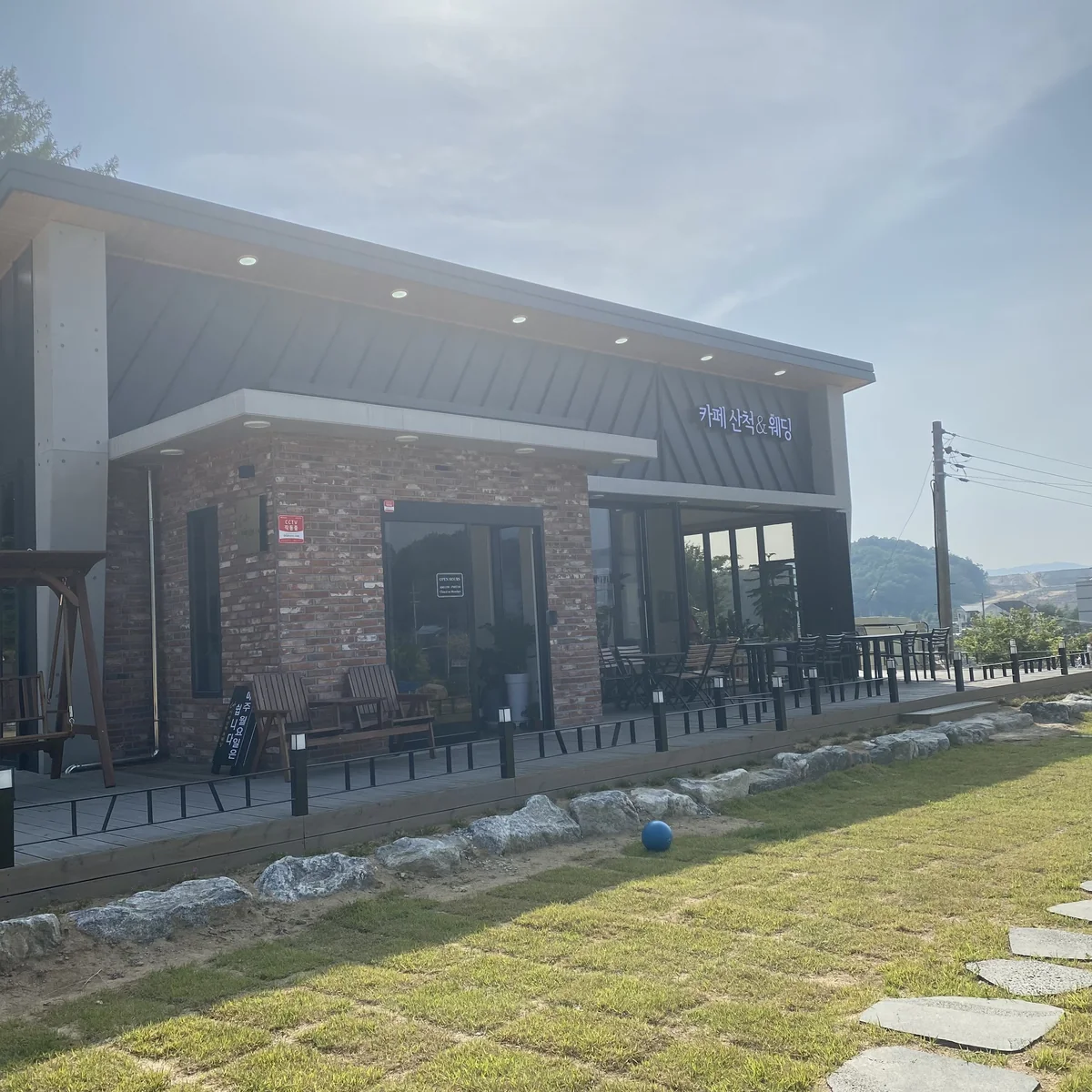 카페산척&웨딩 충주시 애견카페