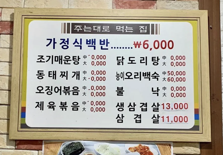 금화루 금산군 애견맛집