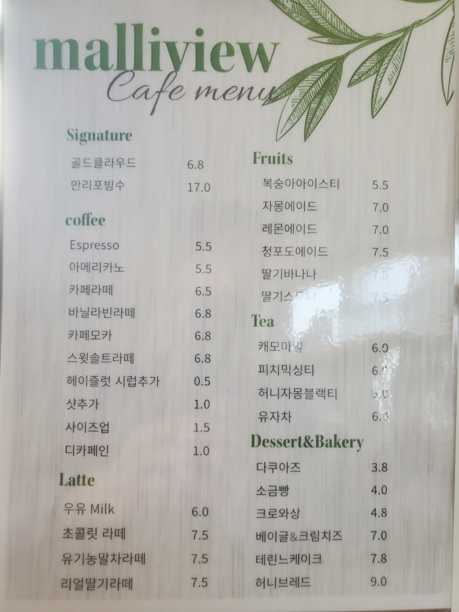만리뷰 태안군 애견카페