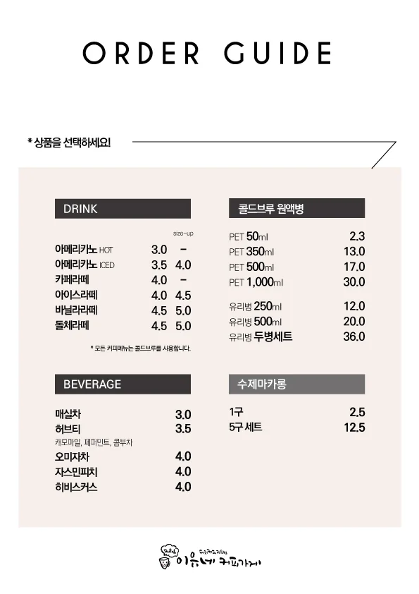 이유네커피가게 광주 남구 애견카페
