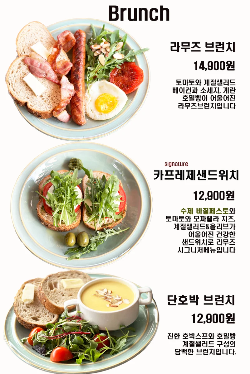 라무즈 세종시 애견카페