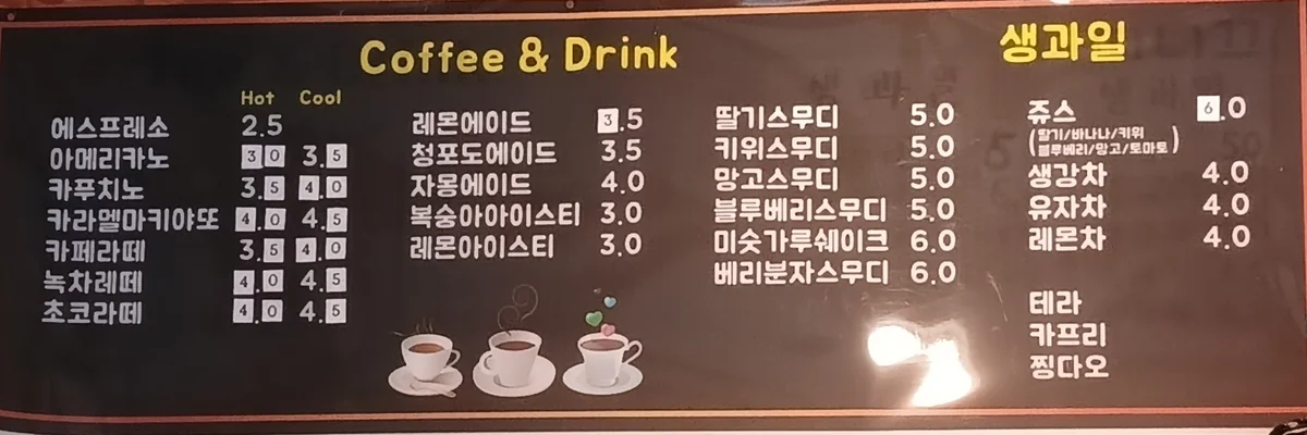 카페마띠니끄 순창군 애견카페