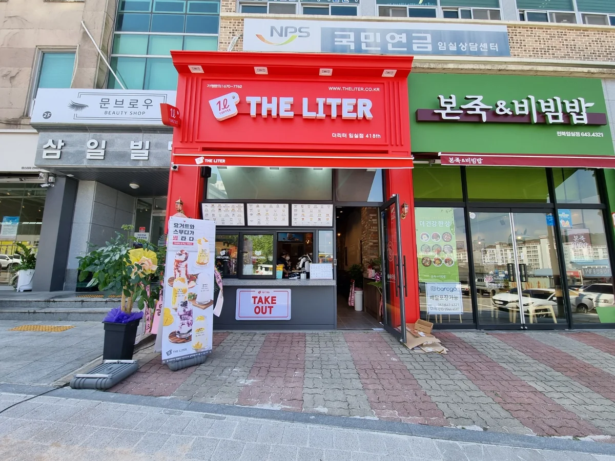 더리터 임실점 임실군 애견맛집