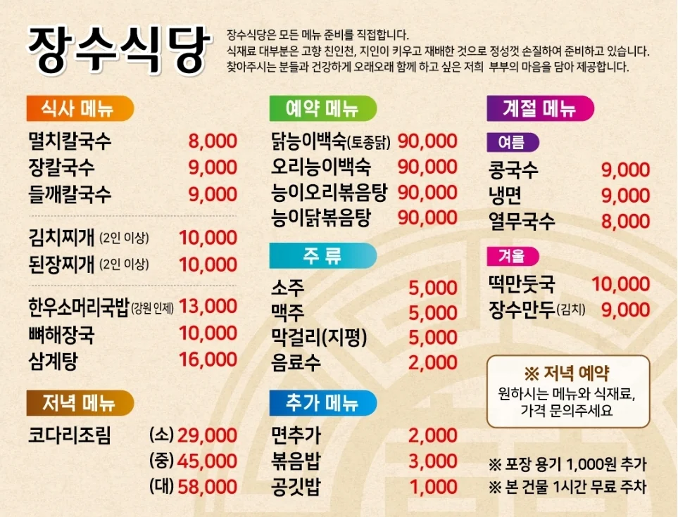 연어다방 장수군 애견맛집