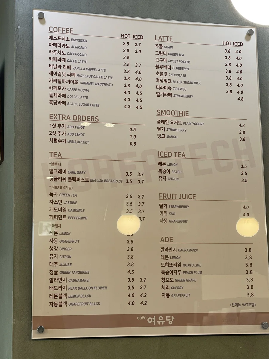 여유당 정읍시 애견카페