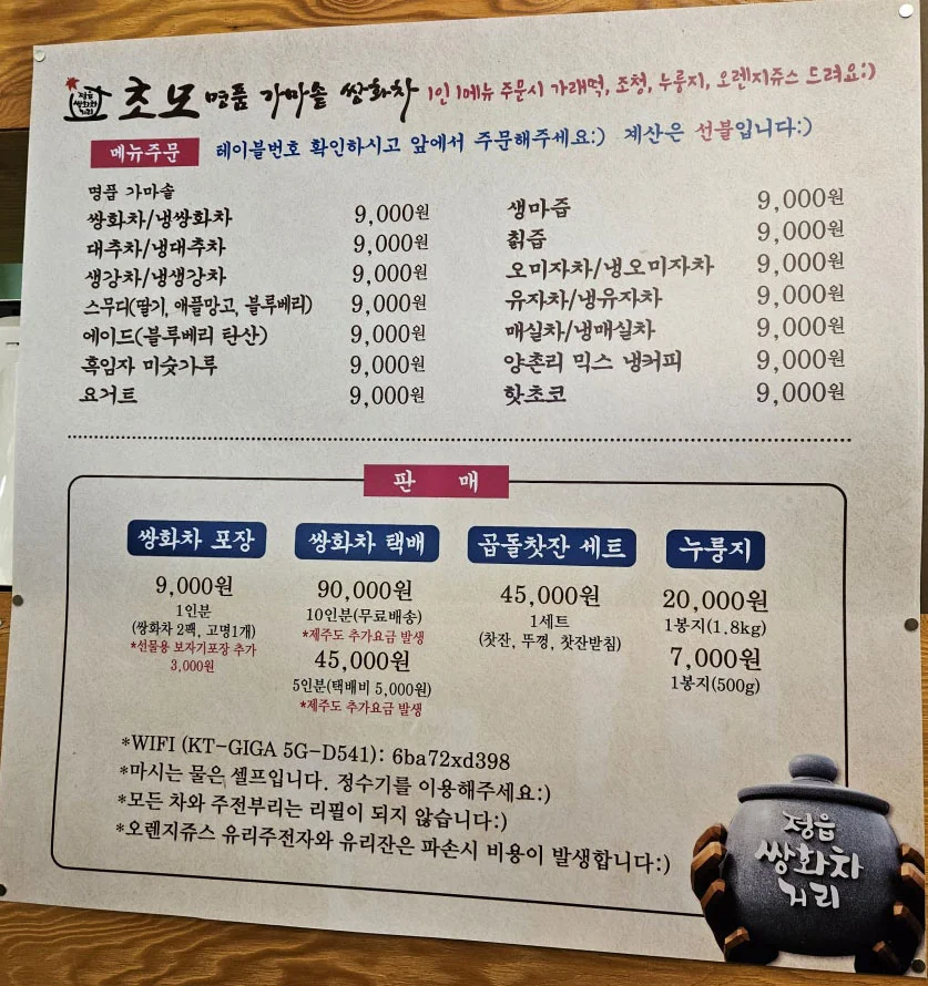 초모 정읍시 애견맛집