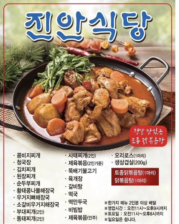 부기로와 진안군 애견맛집
