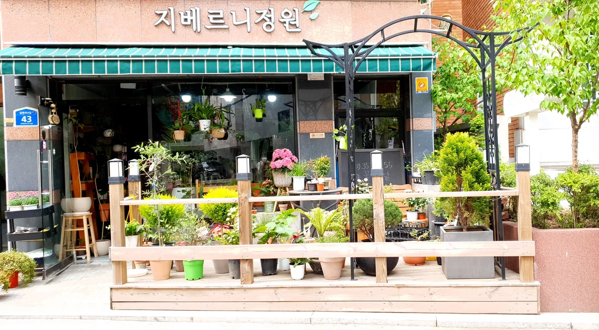 지베르니정원 장흥군 애견맛집