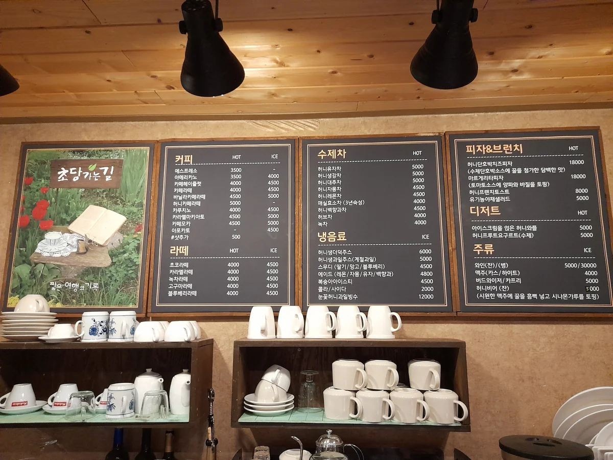 초당가는길 강진군 애견맛집