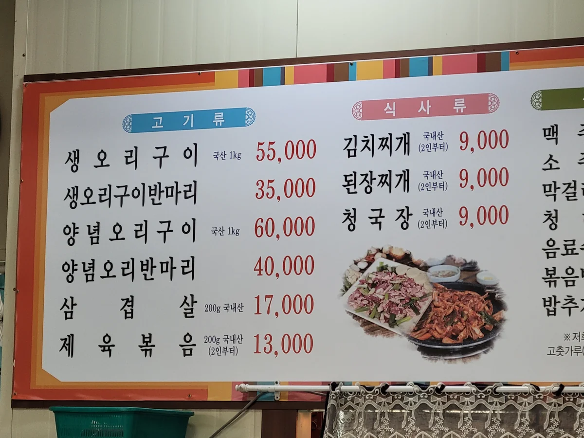 Im208 곡성군 애견맛집