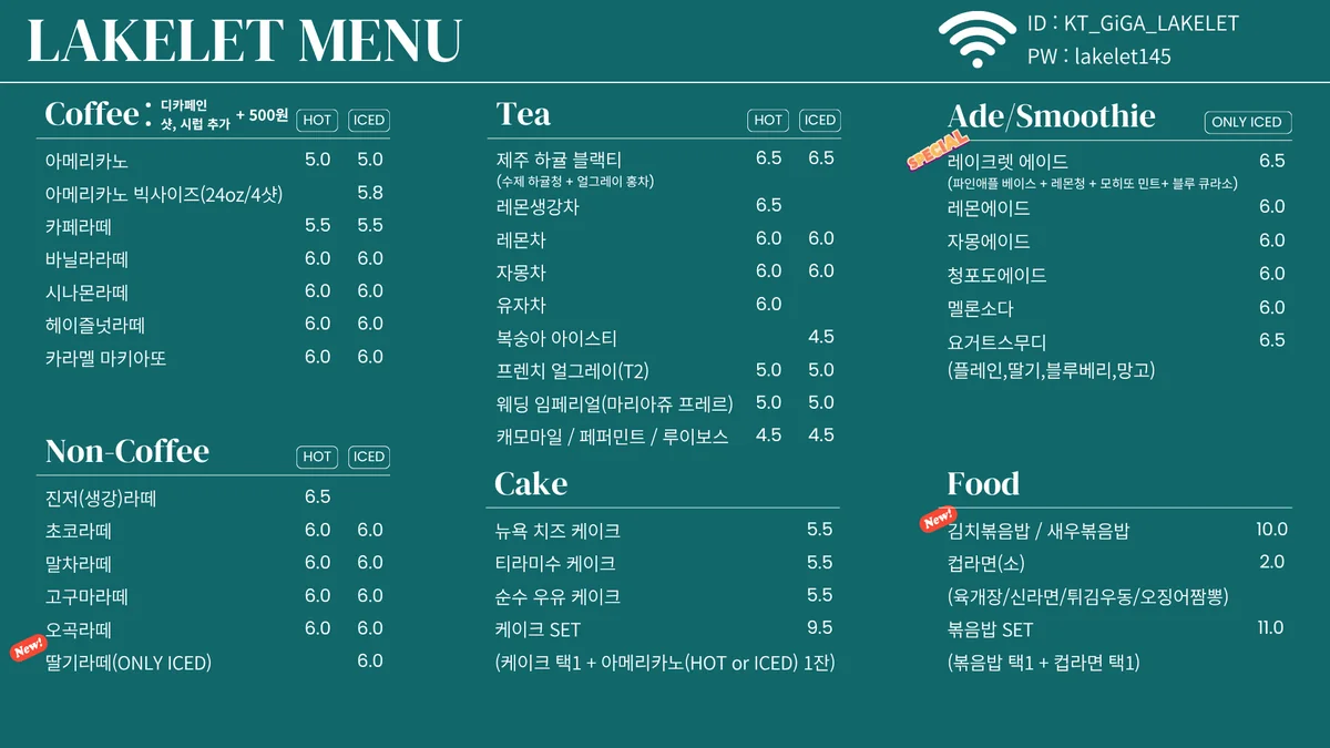 레이크렛 순천시 애견카페