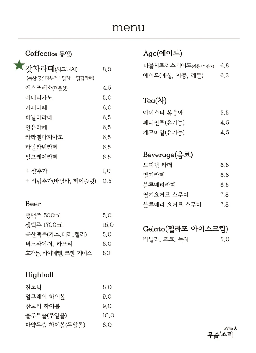 무슬소리 여수시 애견카페