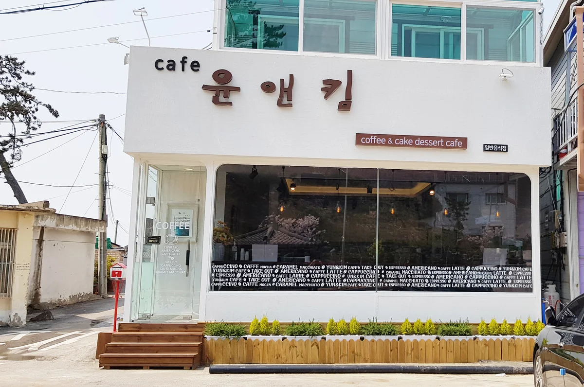 윤앤킴 영광군 애견맛집