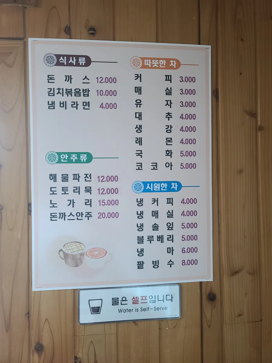 숲속의산새둥지 영암군 애견맛집