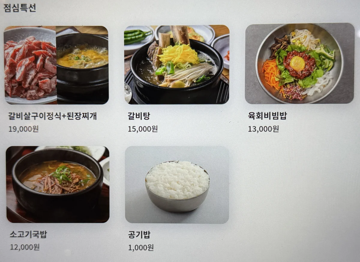 암소마당 경주시 애견맛집