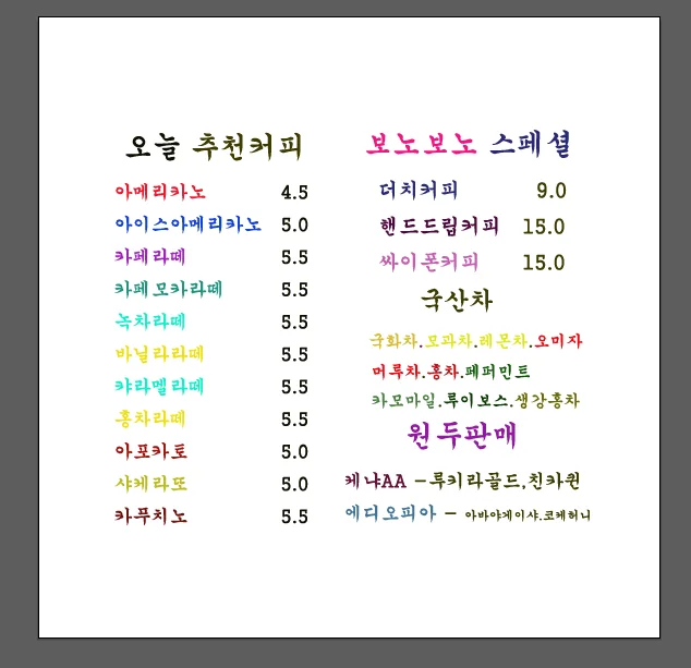 판교보노보노 문경점 문경시 애견카페