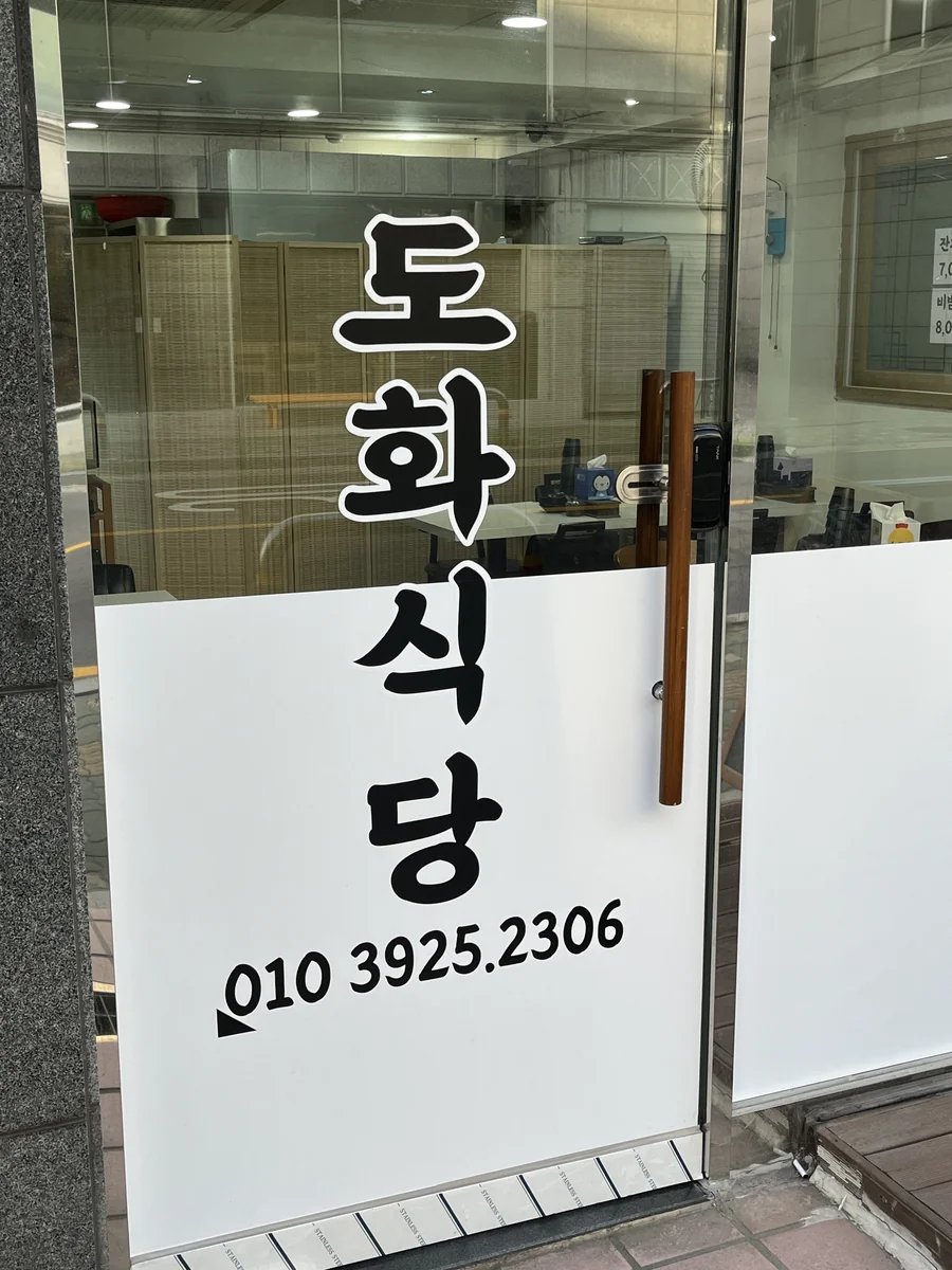 도화 커피숍 영덕군 애견맛집