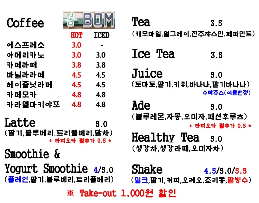 카페봄 영덕군 애견카페