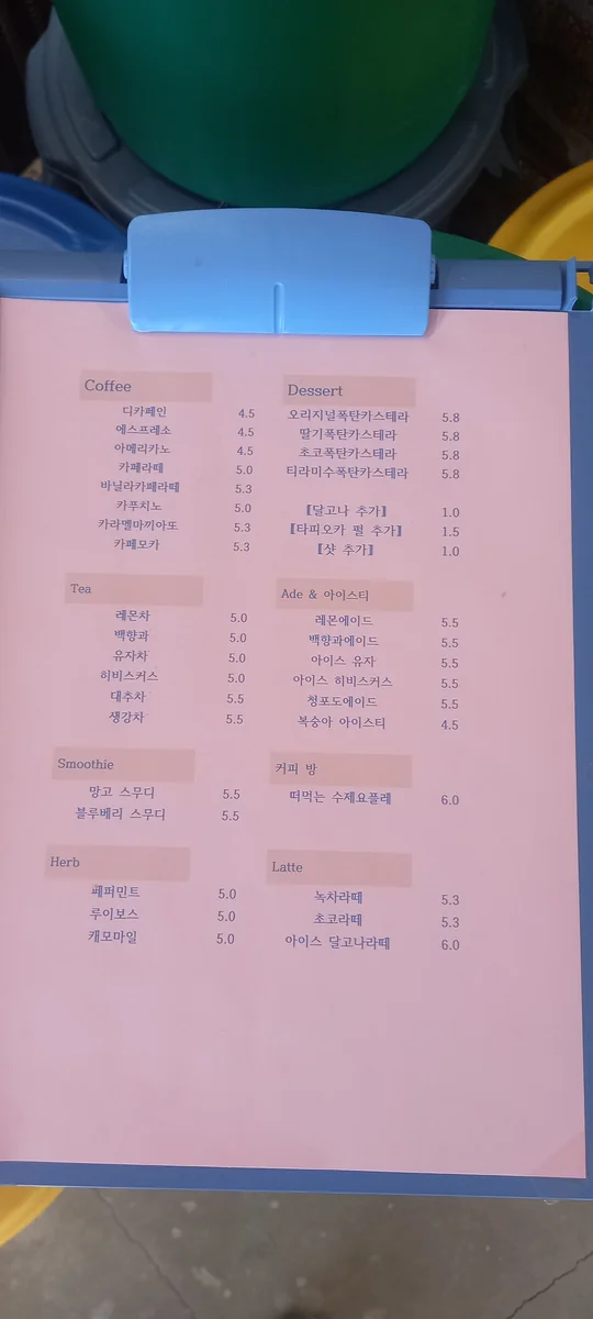 커피방 울진군 애견맛집