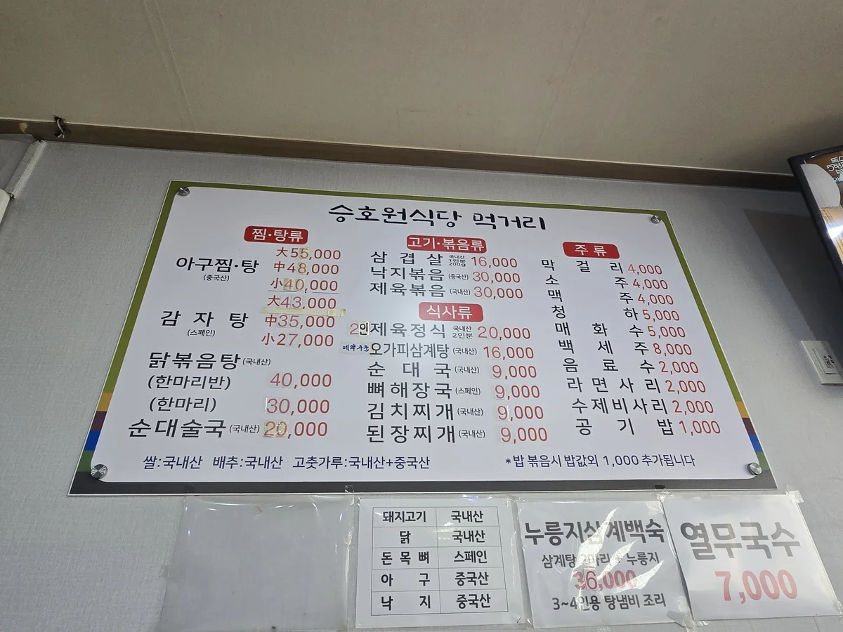 승호장가든 청도군 애견맛집